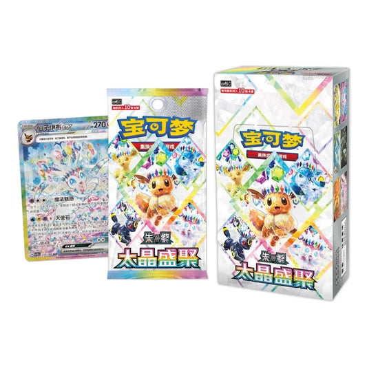 Pokemon 簡中 CSV9.5C 太晶盛聚