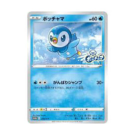 2021 Pokemon Japanese Promo 232/S-P