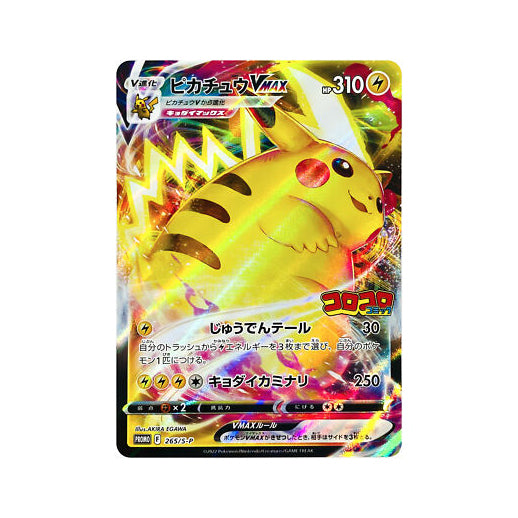 2022 Pokemon Japanese Promo 265/S-P Pikachu VMax