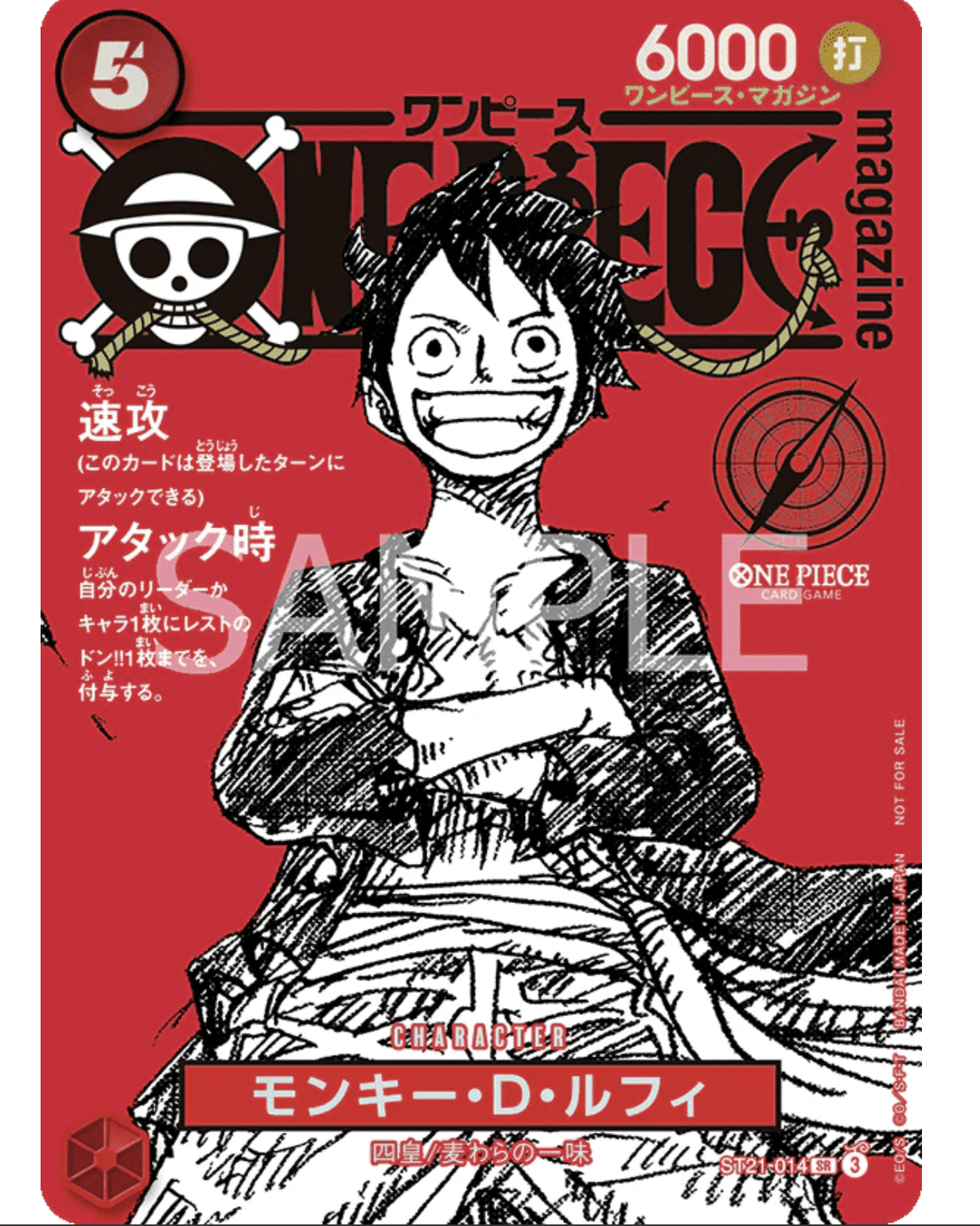 ONE PIECE TCG One Piece Card Game Monkey D. Luffy Promo Card ST21-014
