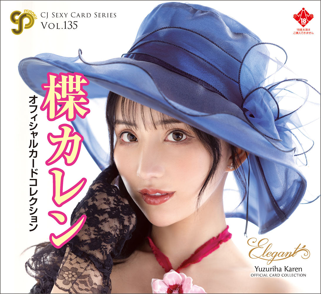 CJ SEXY CARD SERIES VOL.135 楪カレン Japanese Box