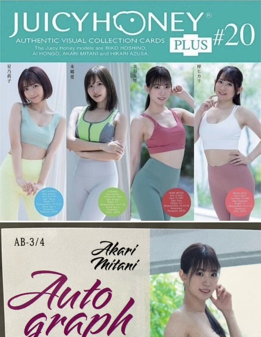 2023 Juicy Honey Plus #20 Collection Cards CASE
