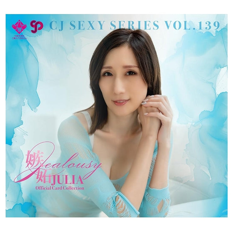 CJ SEXY CARD SERIES VOL.139-Julia
