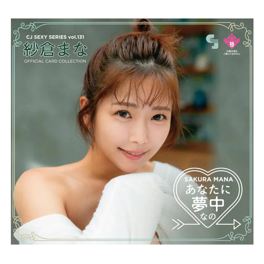 CJ SEXY CARD SERIES VOL.131 紗倉真菜 Box Japanese
