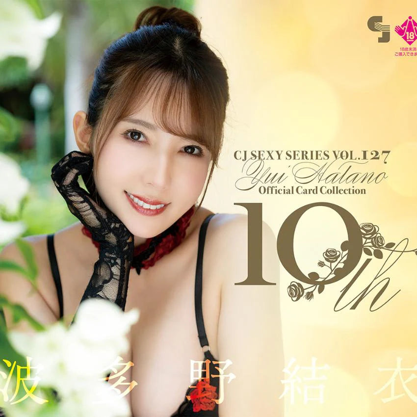 CJ SEXY CARD SERIES Vol.127 波多野結衣 Japanese Box