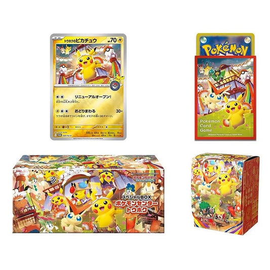 Pokemon Japanese 日版 東北慶典比卡超禮盒