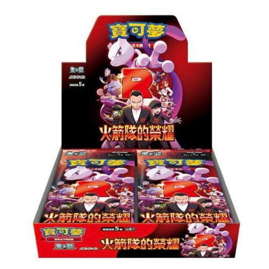 Pokemon 繁中 火箭隊的榮耀 SV10f Booster Box