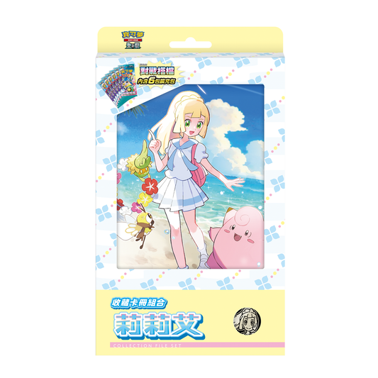 Pokemon 繁中 SV9-PL 收藏卡冊組合 莉莉艾