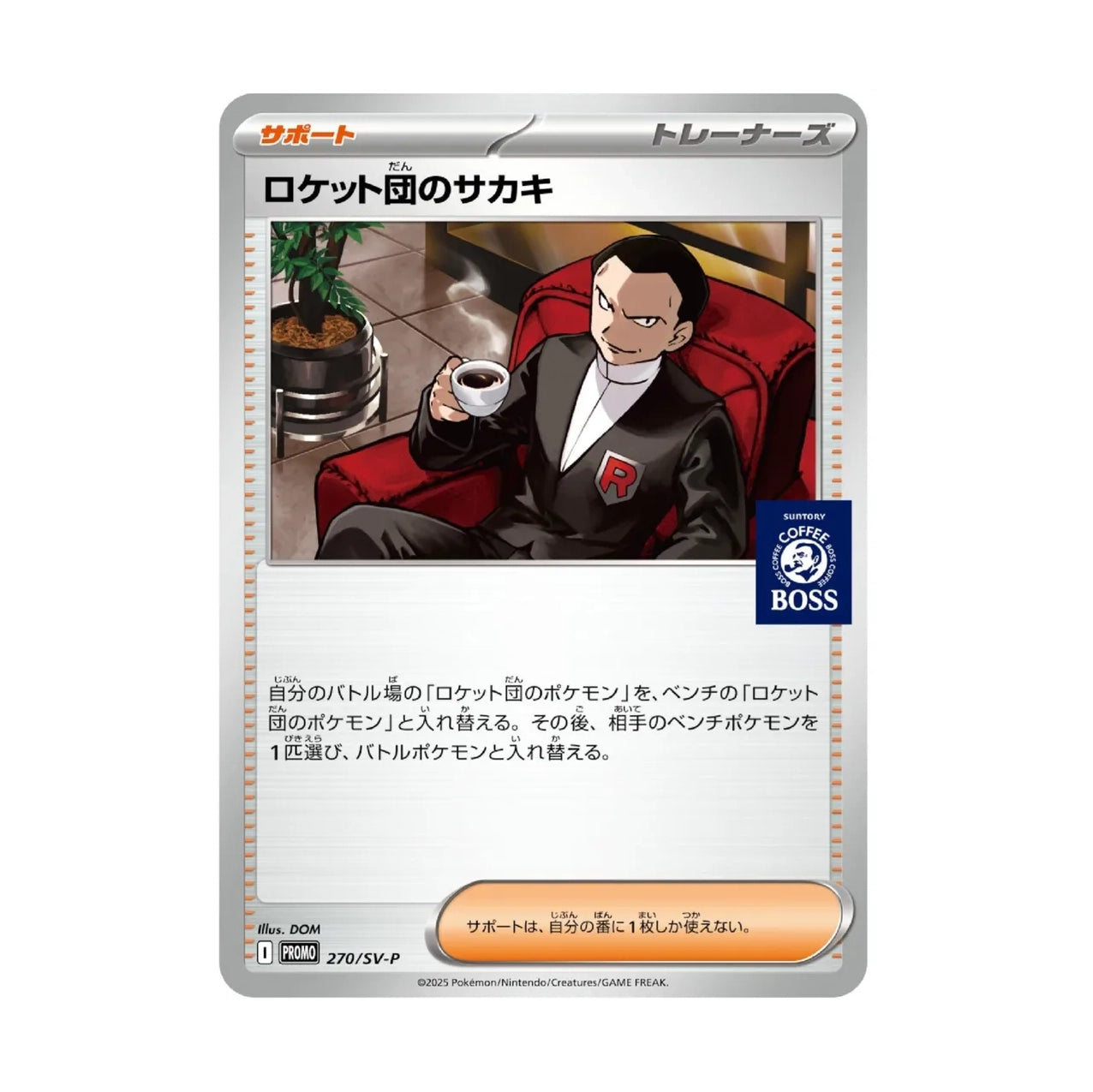 Pokemon Japanese x BOSS Coffee Promote Card Japanese 板木波士飲咖啡 270/SV-P