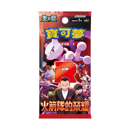 (Pack)Pokemon TCG 繁中 SV10f Booster Pack