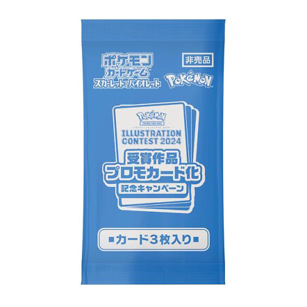 Pokemon Japanese SV9a Heat Wave Arena Promo Pack