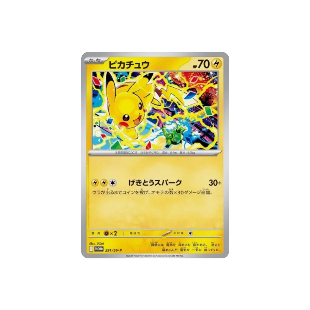 Pokemon TCG 日版 Japanese - 競技場比卡超SV-P 291