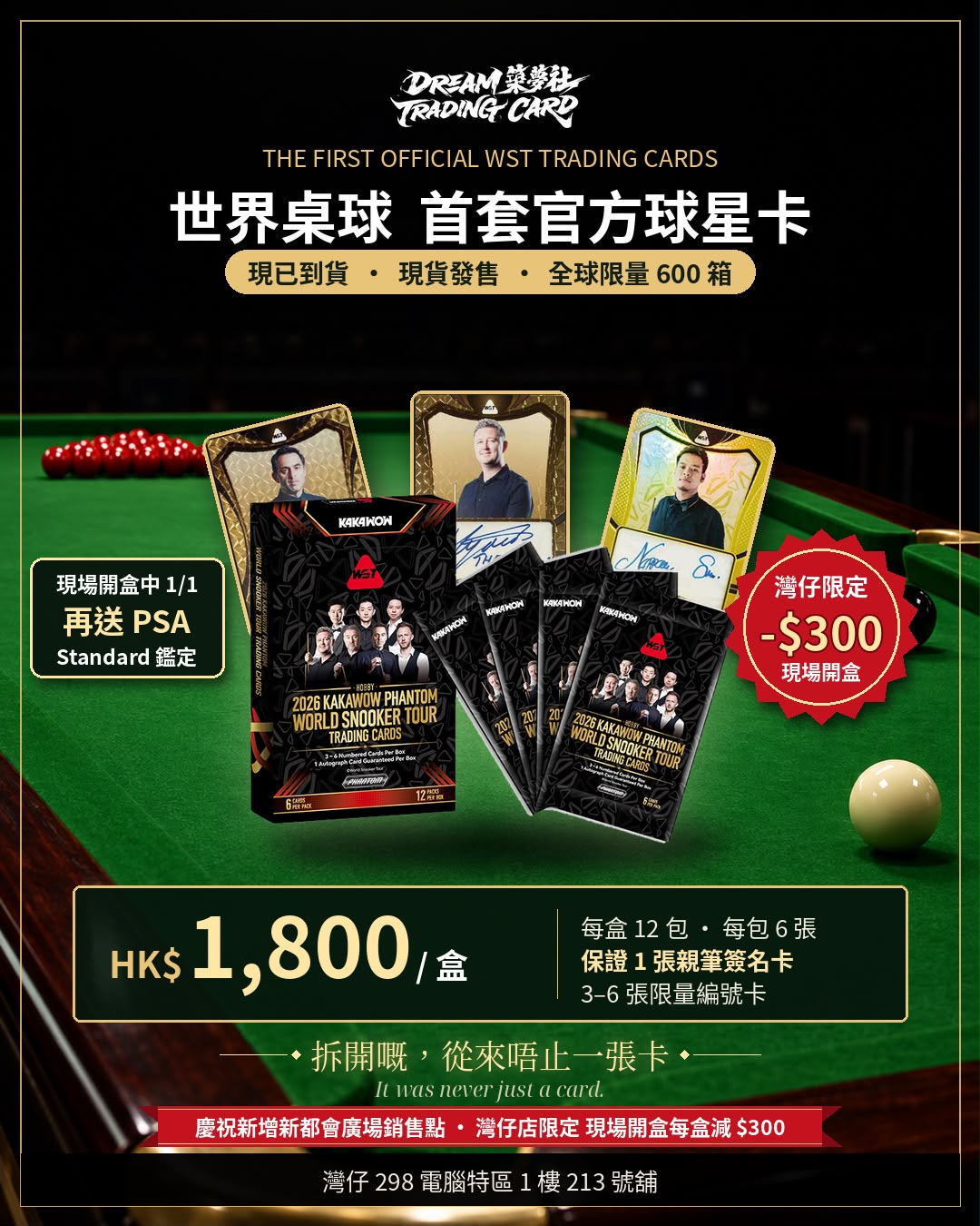 2026 KAKAWOW PHANTOM World Snooker Tour Trading Cards Hobby