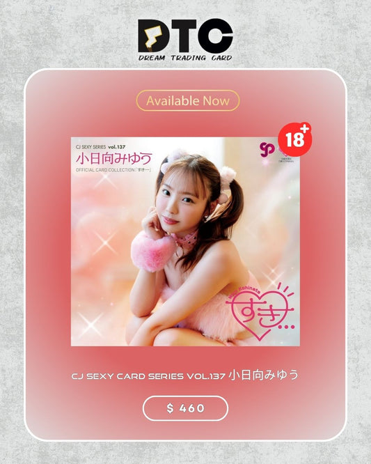 CJ SEXY CARD SERIES Vol.137 小日向みゆう～