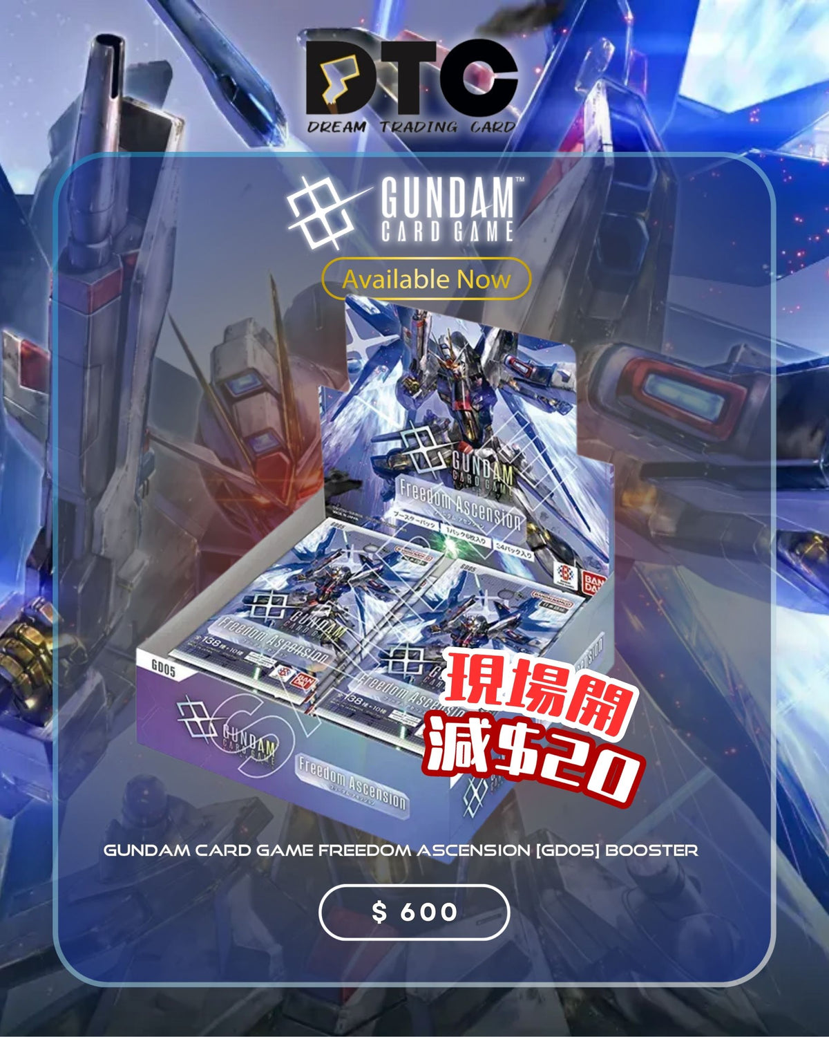 Gundam Card Game GD-05 Freedom Ascension Booster Box Japanese