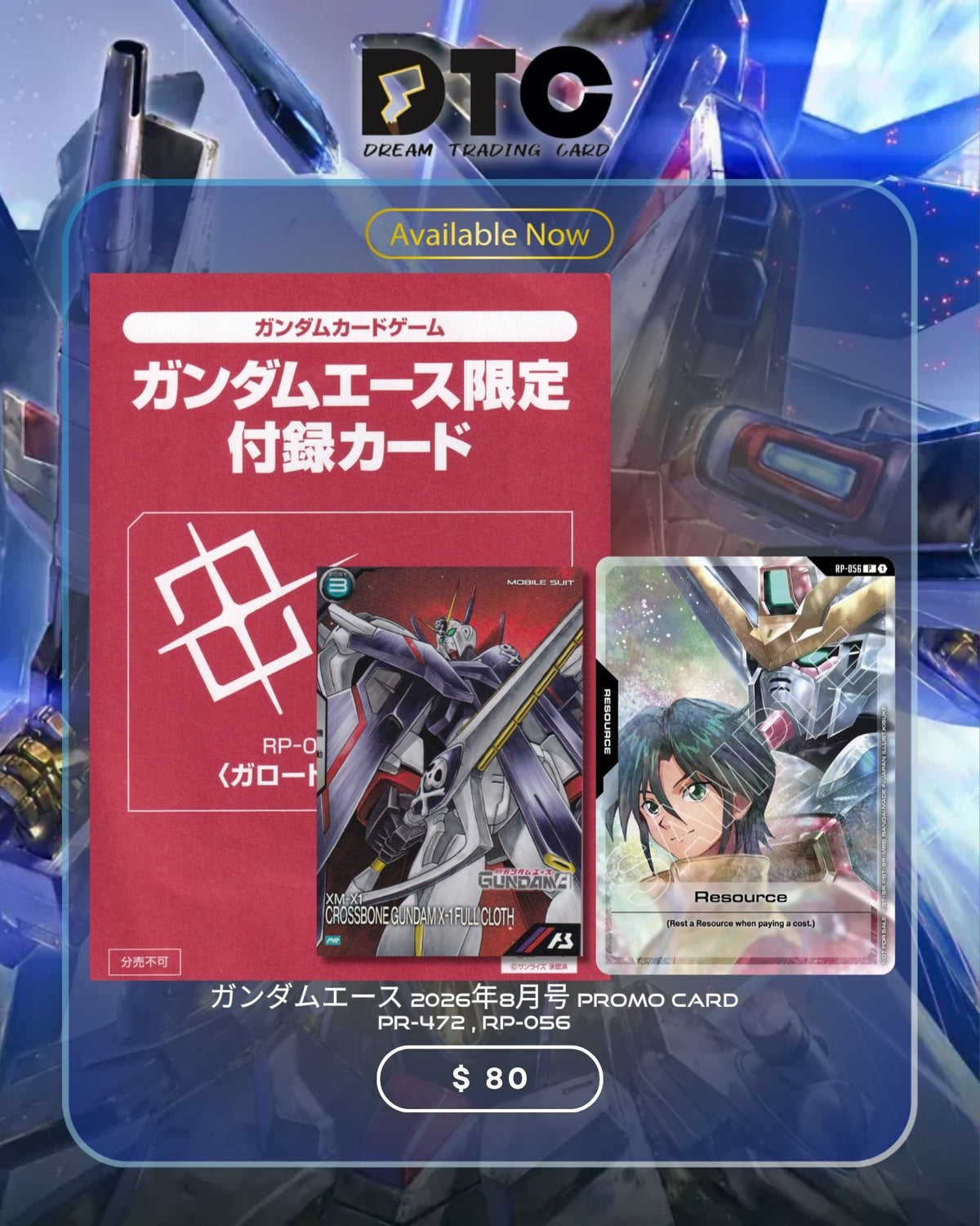 (淨卡)ガンダムエース 2026年8月号 Promo 卡洛德與鋼彈X (PR-472 , RP-056)