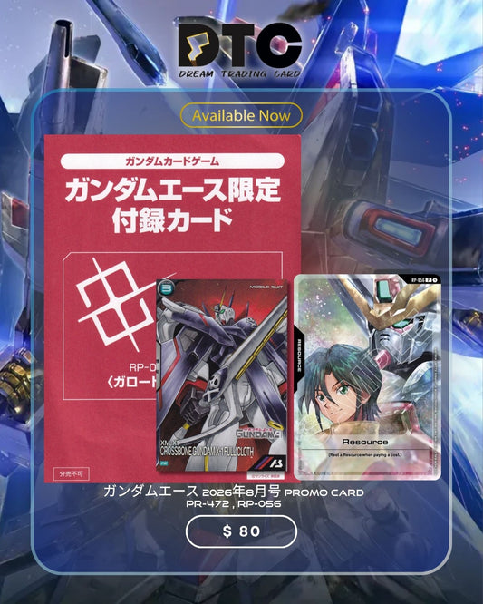 (淨卡)ガンダムエース 2026年8月号 Promo 卡洛德與鋼彈X (PR-472 , RP-056)