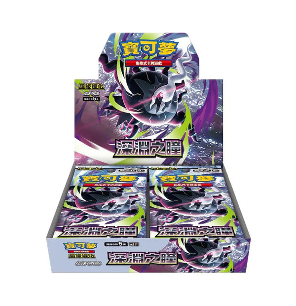 Pokemon 繁中 深淵之瞳 M5f Booster Box