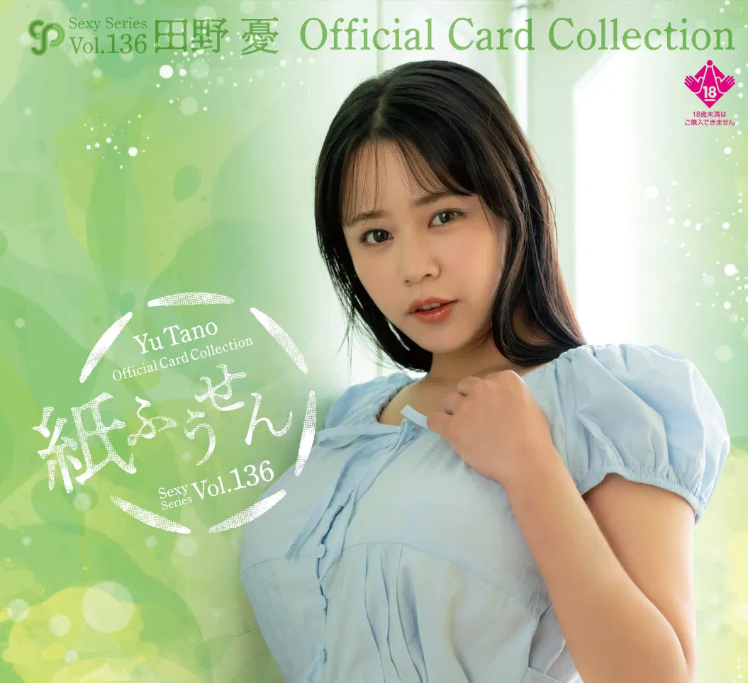 CJ SEXY CARD SERIES VOL.136 田野憂 Japanese Box
