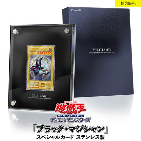 Yu-Gi-Oh! OCG Dark Magician Stainless 25th Card《遊戲王》25週年紀念 黑魔導士 不鏽鋼卡（全球限定10000套）