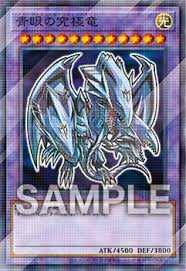 遊戲王 Yu-Gi-Oh! x Hi-Chew 2025 Collaboration 青眼白龍 Promo Card Japanese
