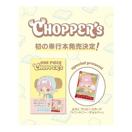 One Piece Magazine: CHOPPER's Vol.1