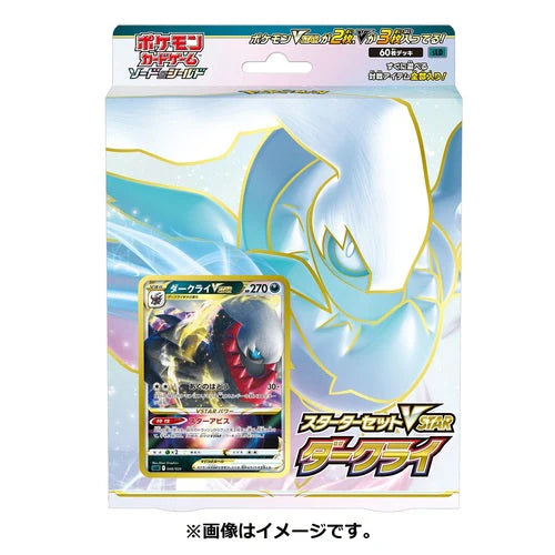 Pokemon Japanese VStar Starter Deck - Darkrai