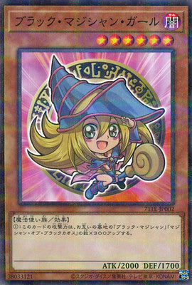 遊戲王 Yu-Gi-Oh! x Hi-Chew 2025 Collaboration 黑魔導女孩 Promo Card Japanese